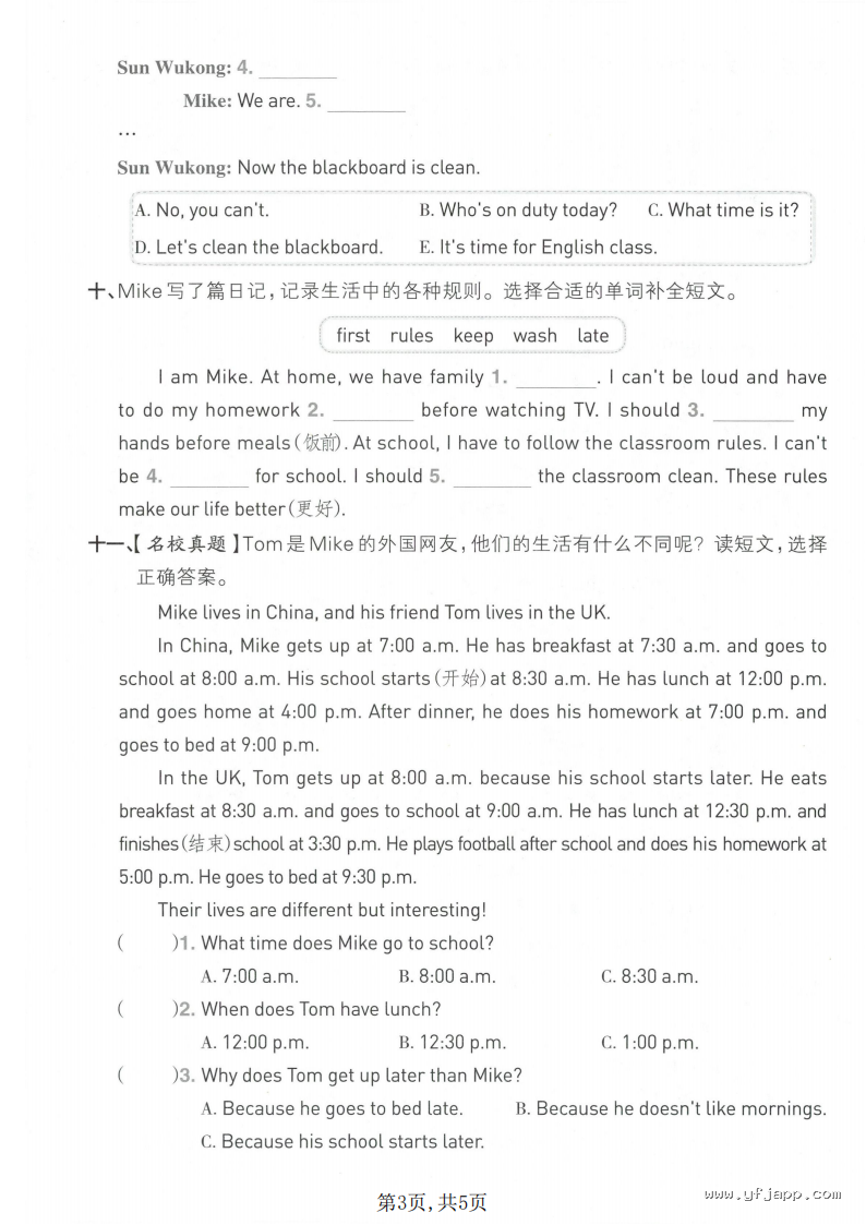 小学英语四年级下册《期中质量检测卷》（人教PEP版）