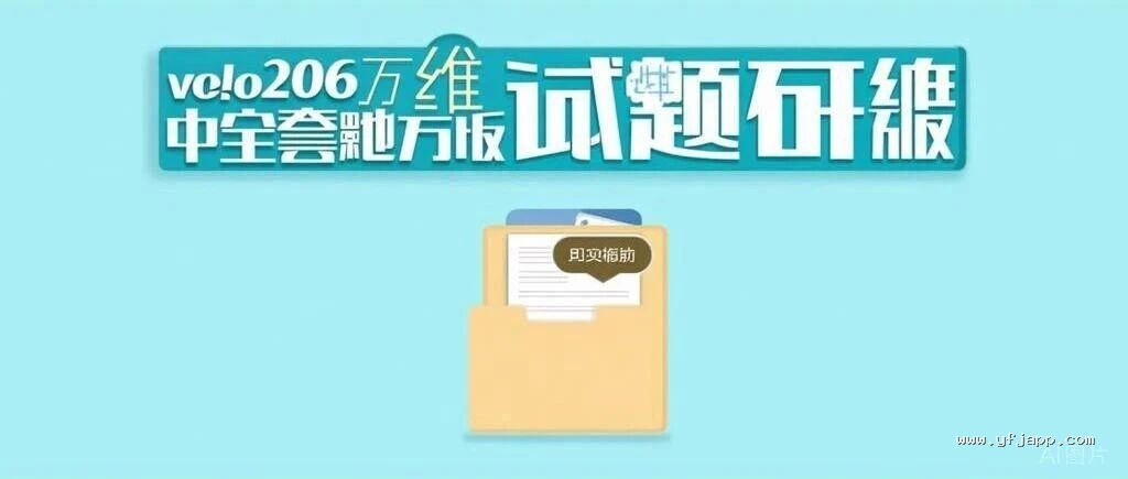 免费分享2026《万维中考·试题研究》全套9地方版 及时转存！