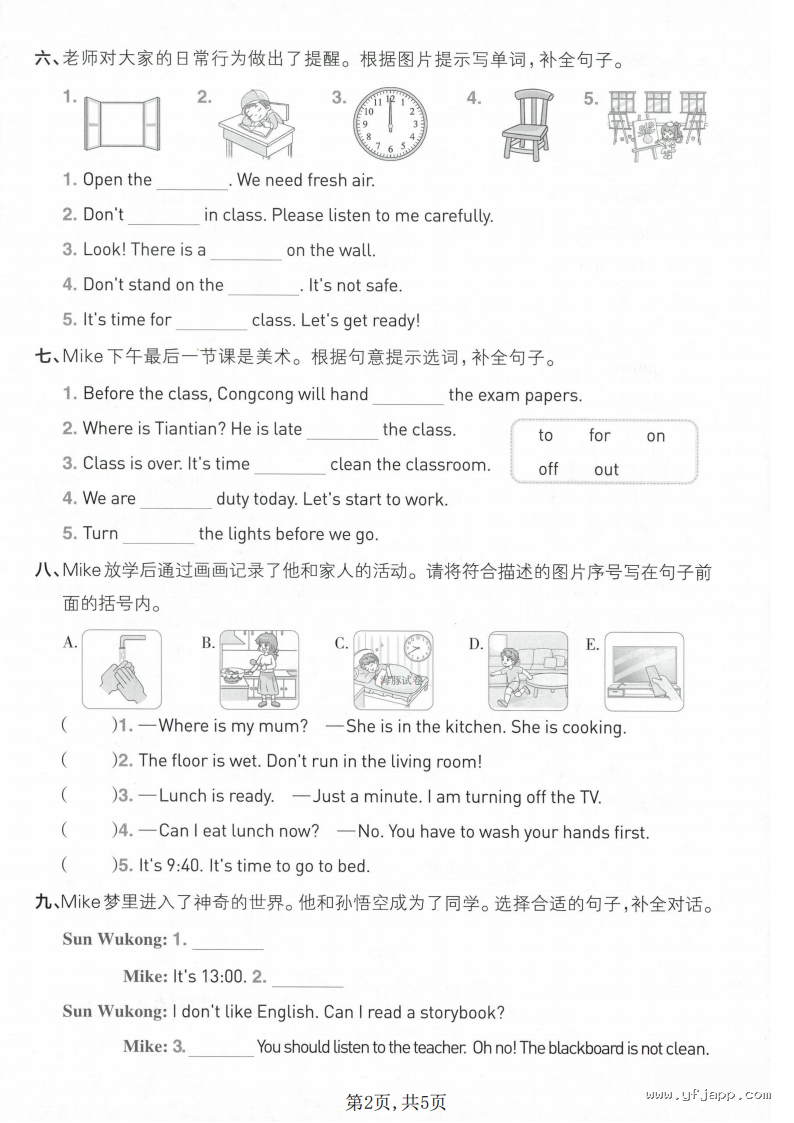 小学英语四年级下册《期中质量检测卷》（人教PEP版）