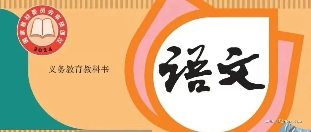 小学语文《新题型》1-6年级下册（2026春最新版，PDF电子版）一二三四五六年级全套