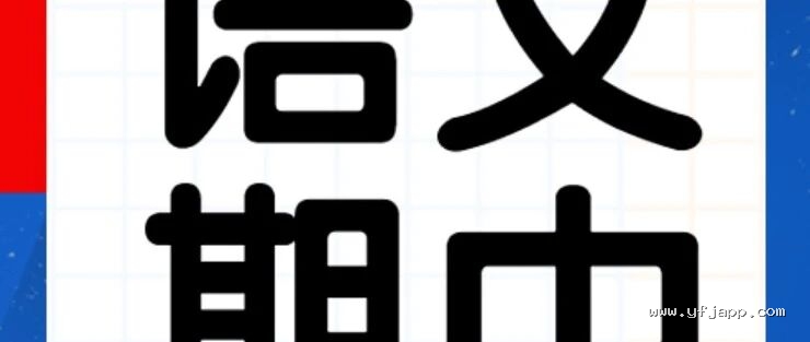 统（部）编版语文1-6年级（下）《期中测试卷》（含答案）