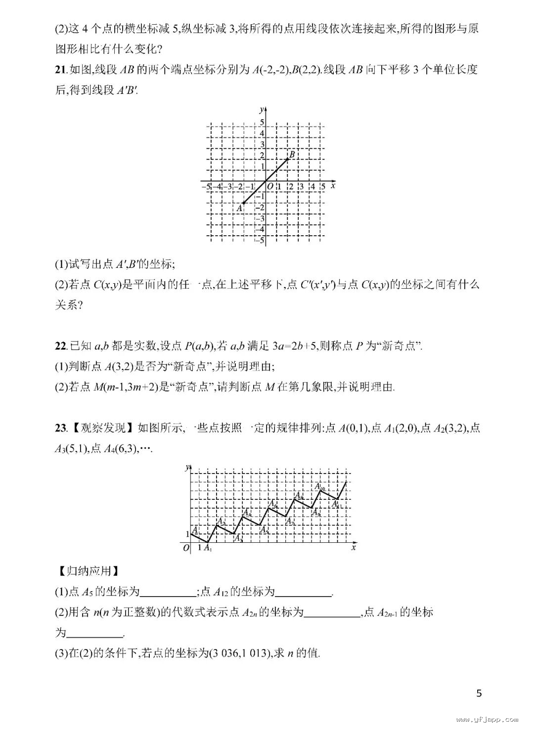 初中数学 七年级下册《单元测试卷》含答案(可下载打印,2026春)