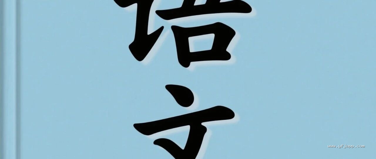 小学语文《小升初考点大全》总复习必备电子版资料包（网盘打包下载）